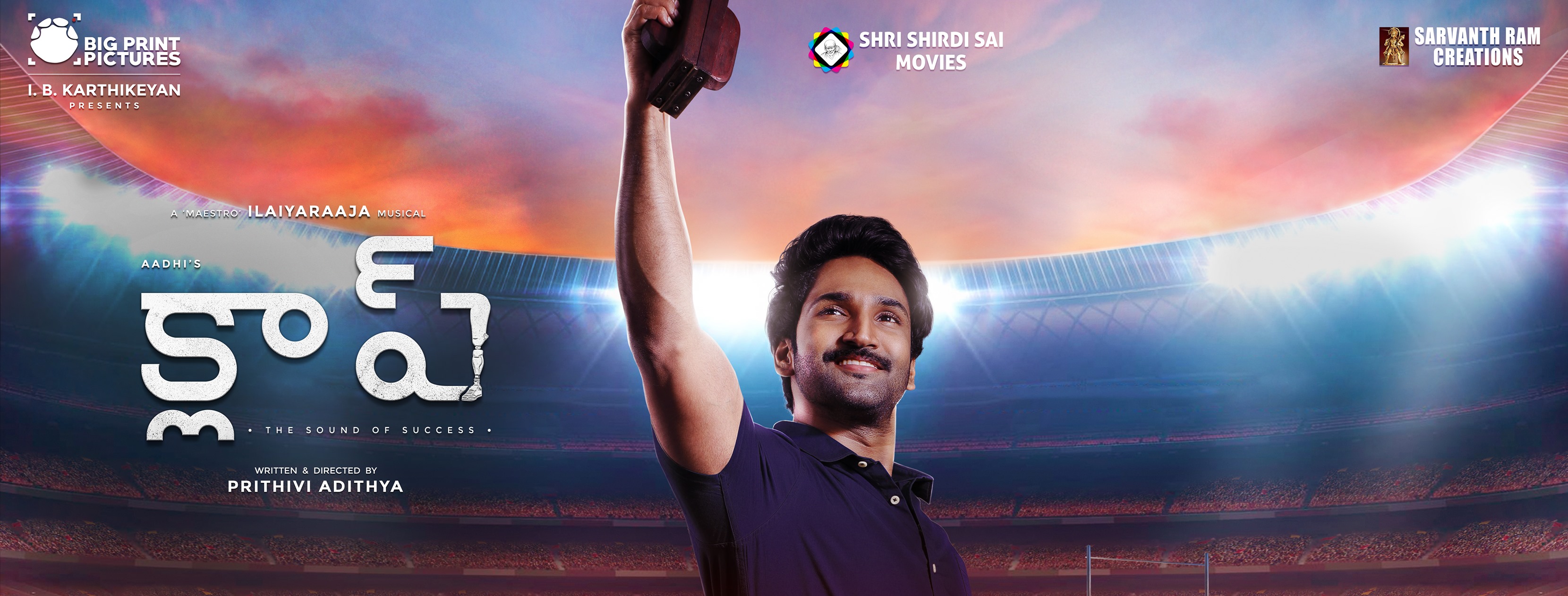 Shri Shirdi Sai Movies Home Facebook