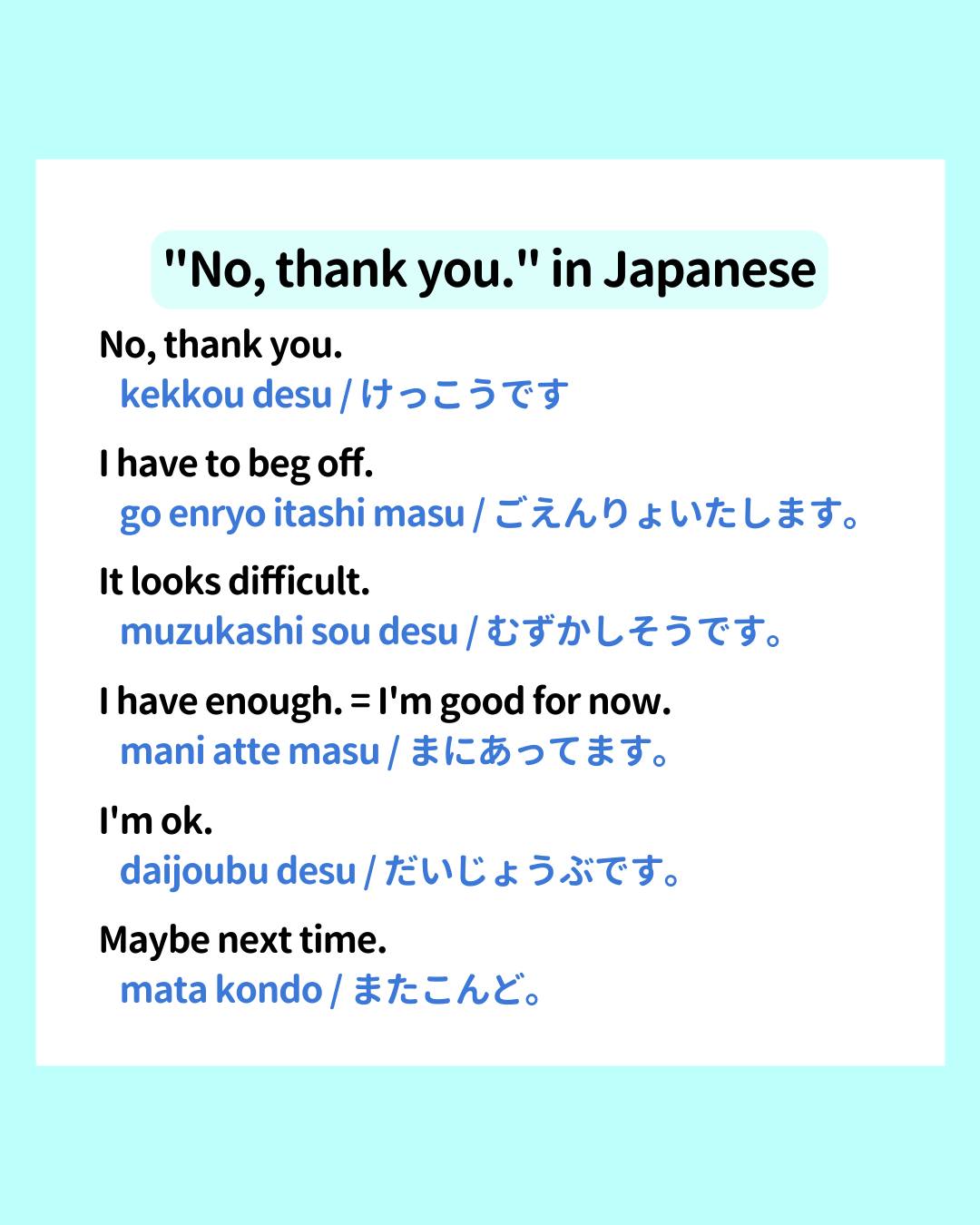 ノー サンキュー と は