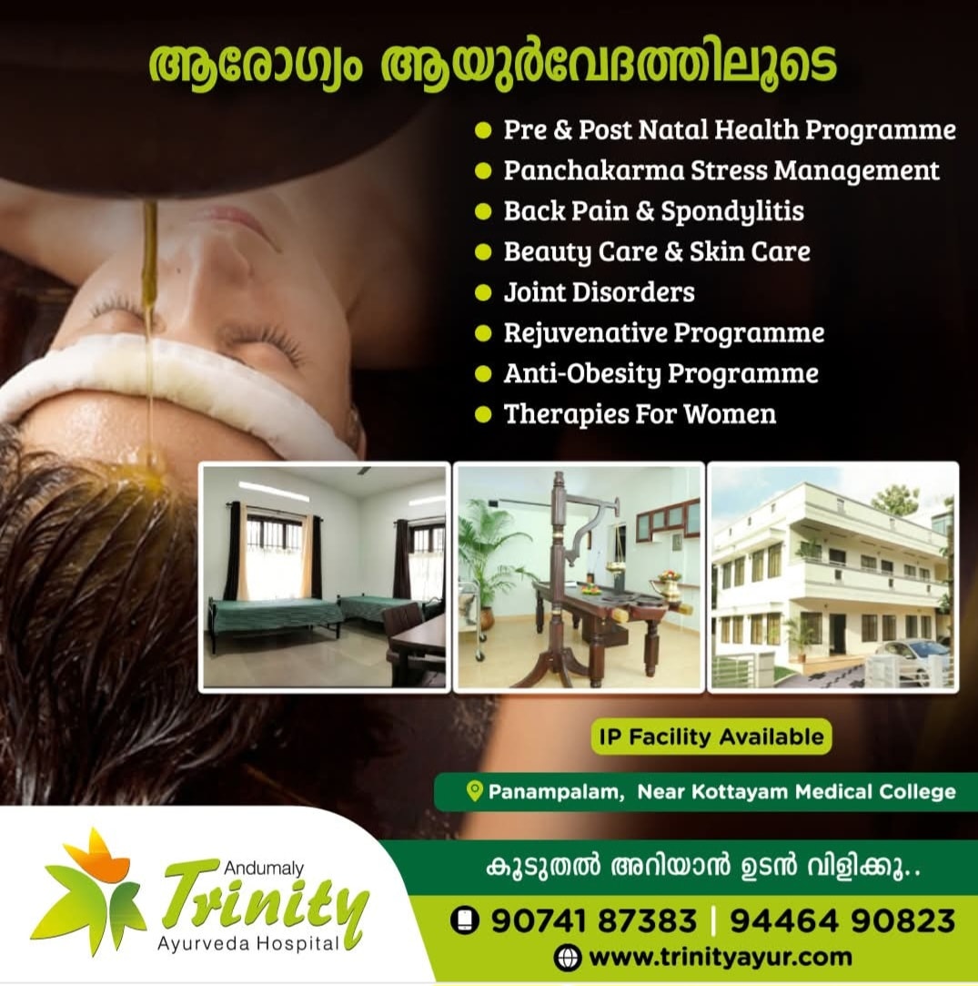 Andumaly Trinity Ayurveda Hospital | Kottayam