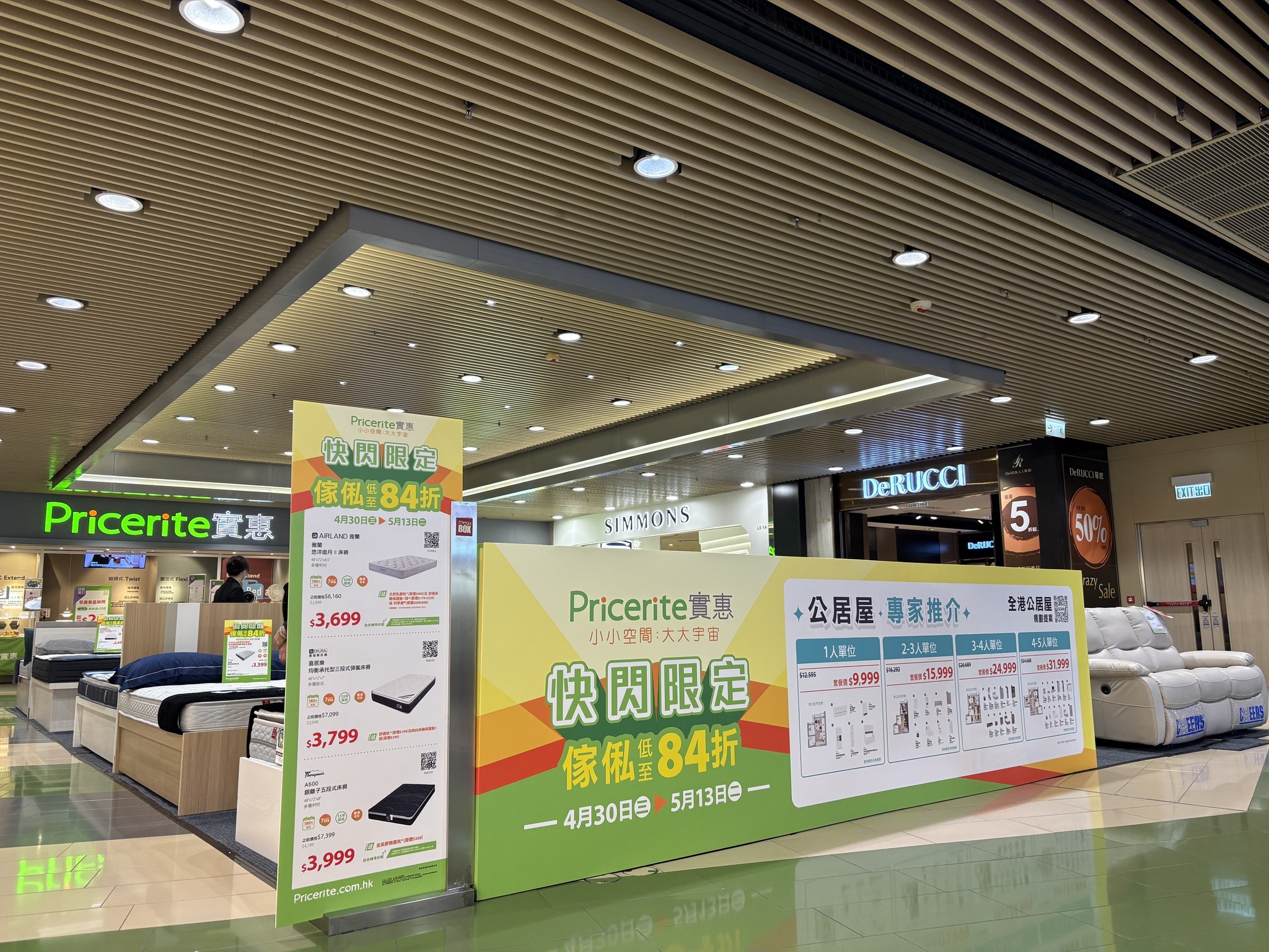 Pricerite實惠 - 【傢俬低至84折】MegaBox快閃限定直擊📸... | Facebook