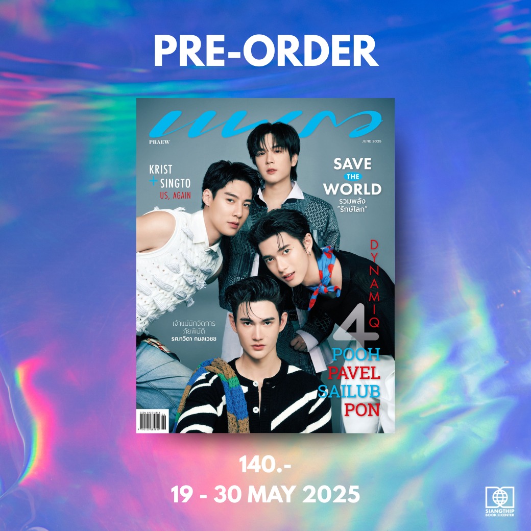 [ Pre-Order ] แพรว มิ.ย.68 ปก... - Siangthip book center | Facebook