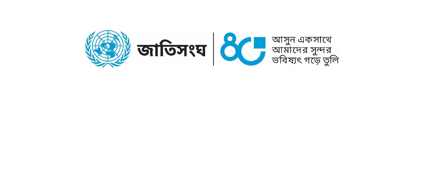 United Nations in Bangladesh | Dhaka