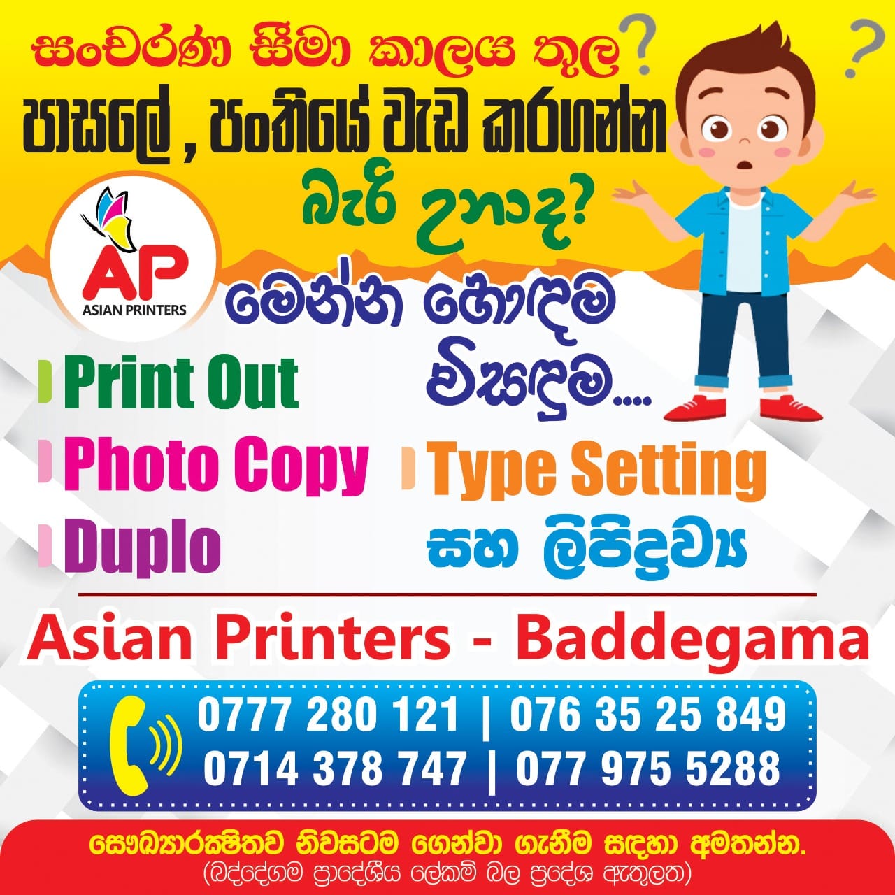 Asian Printers | Baddegama
