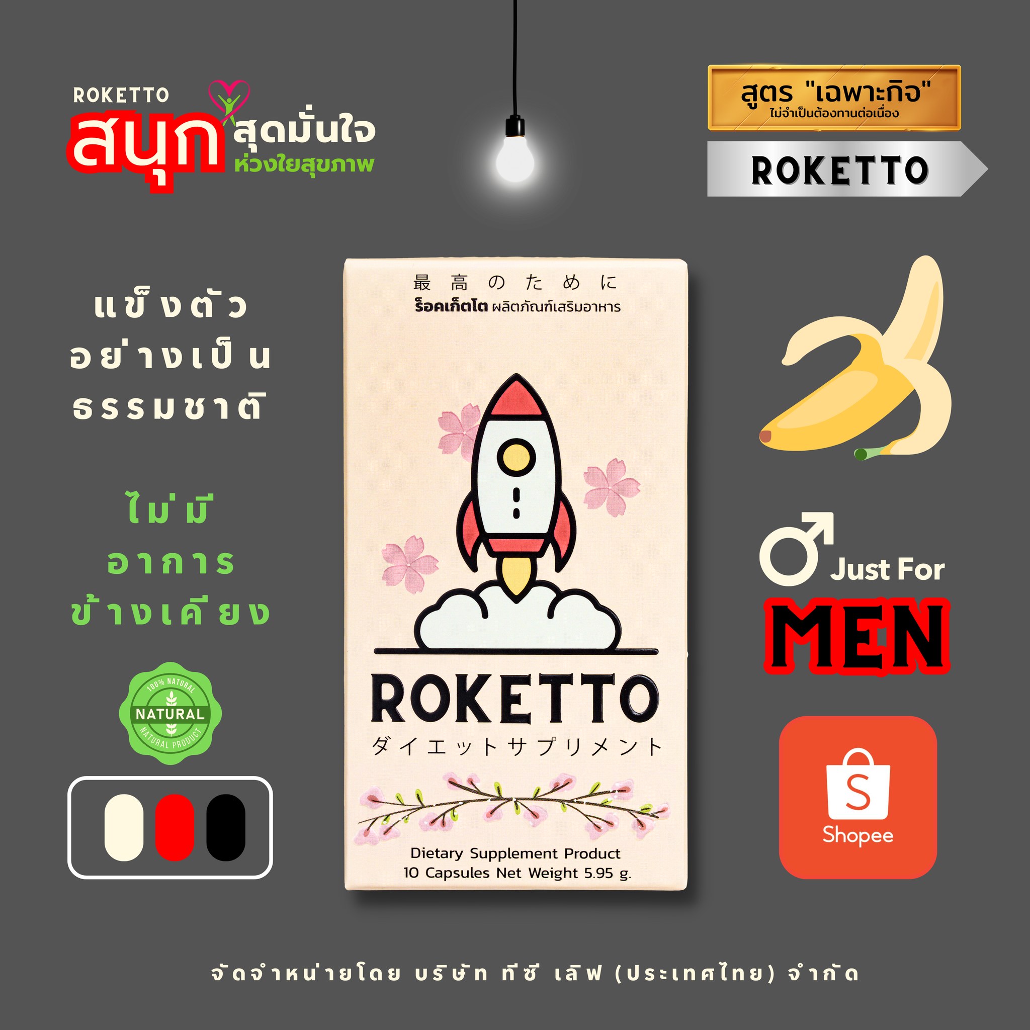 Roketto Thailand