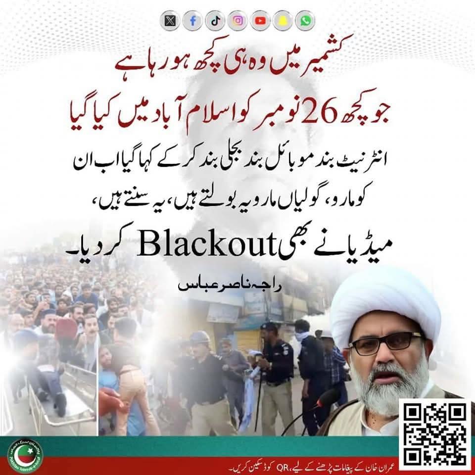 pti-dadyal-azad-kashmir