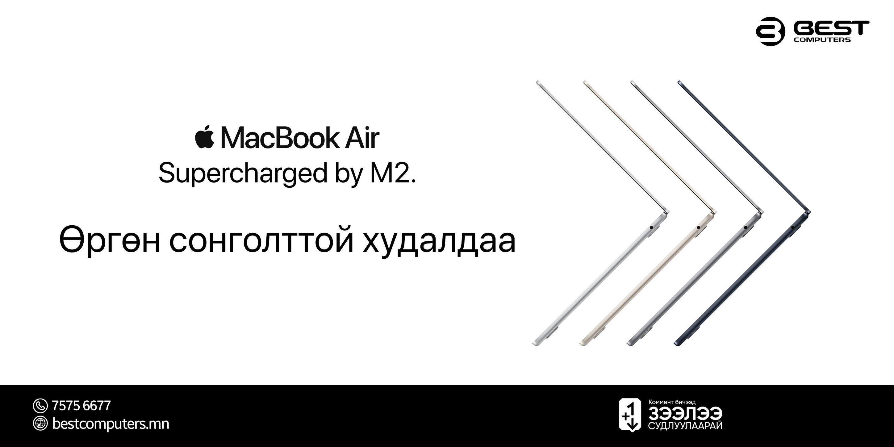 Best Computers - 📱 MACBOOK M2 🚀 Шинэ M2 чип – өмнөхөөсөө... | Facebook