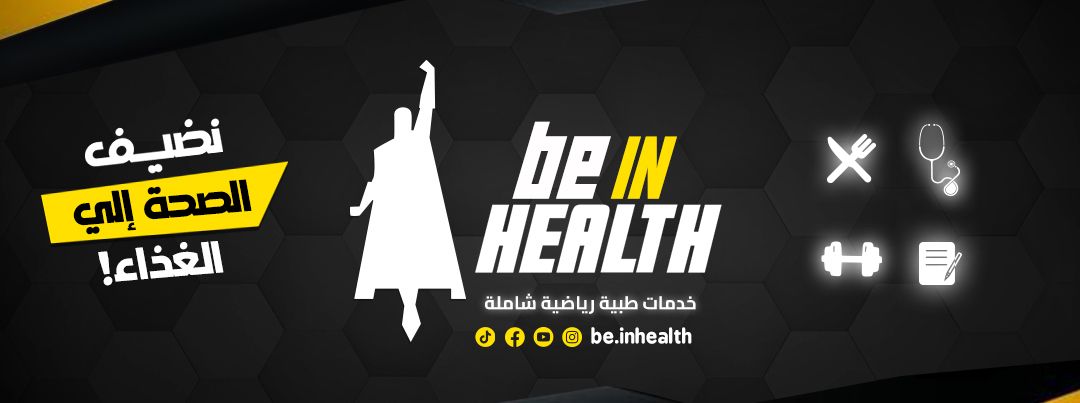 Be In Health