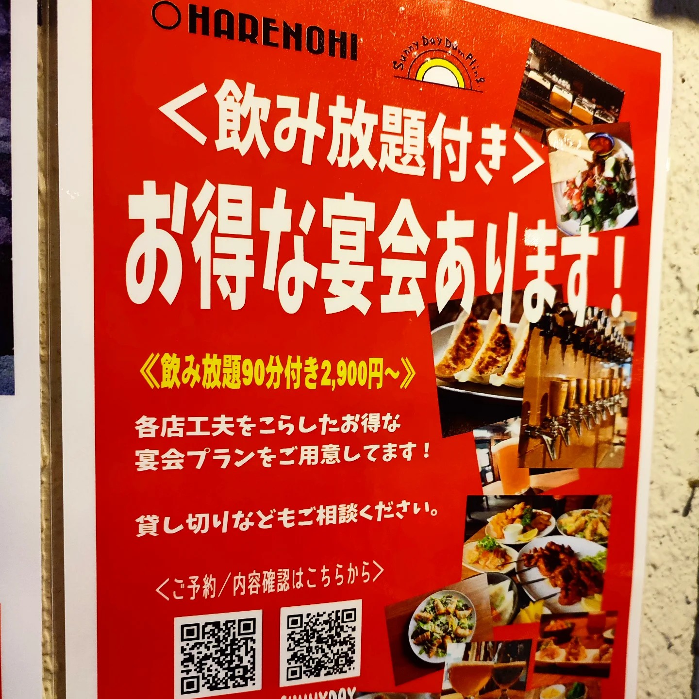 ハレノヒ様確認ページ （12月よりハレノヒキッチンカーで販売開始し 