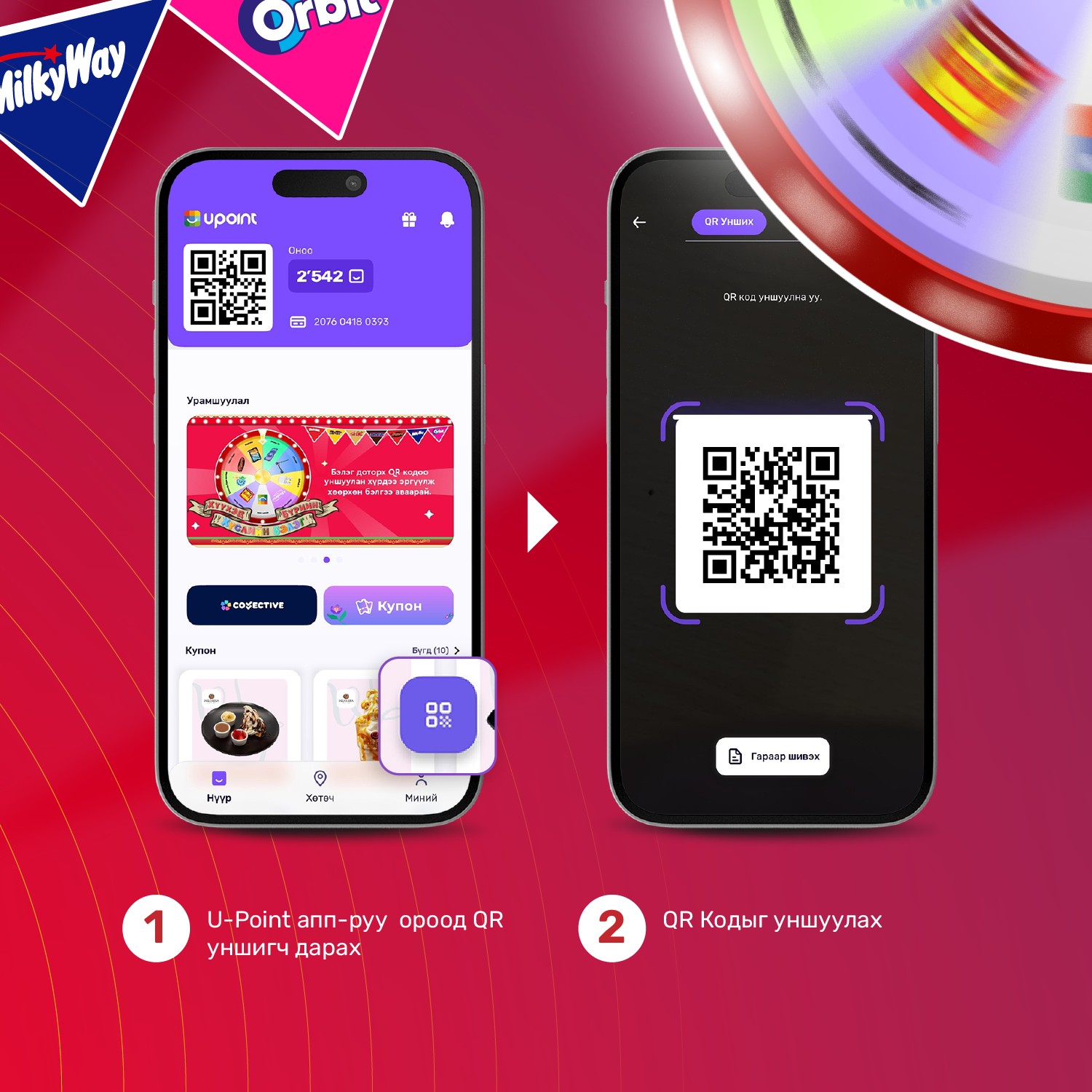 U-Point - 💜 Өдөр бүр хийдэг зүйлээ л хий. Оронд нь U-Point таныг ...