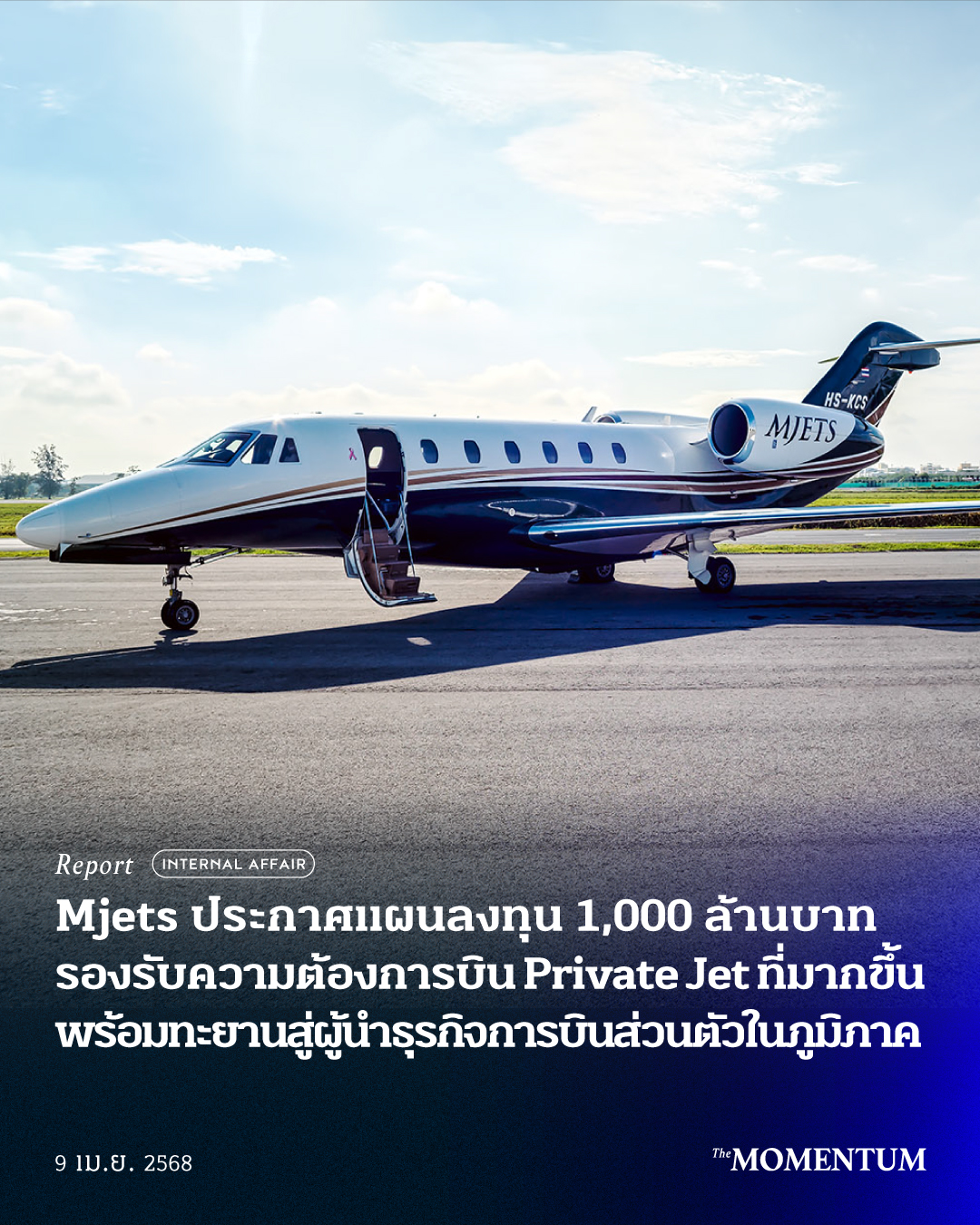 The Momentum - Mjets ประกาศแผนลงทุน 1,000 ล้านบาท รองรับความต้องการบิน ...