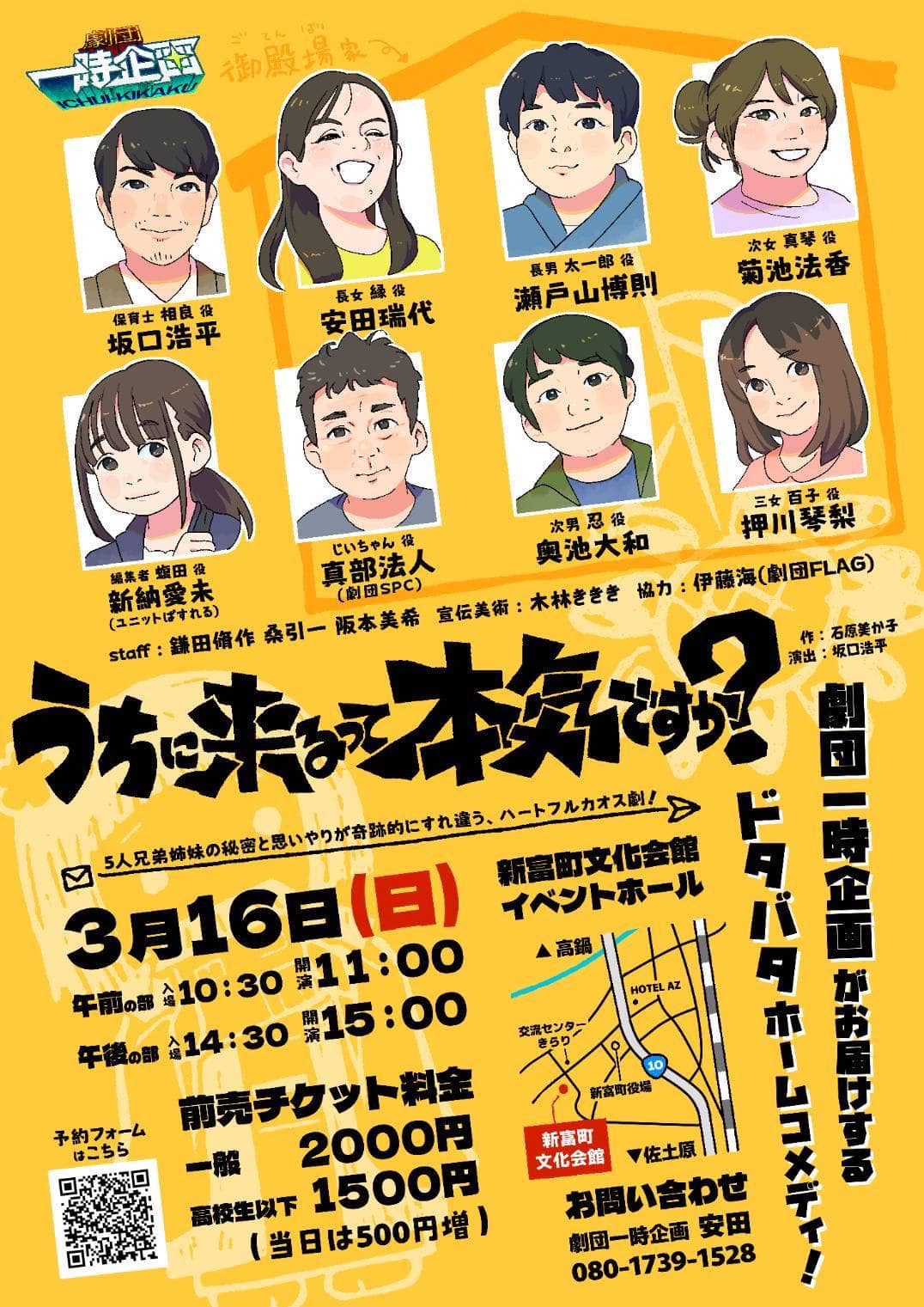 劇団 - この写真をアップするのを忘れてました^^； 先月行った、今度の第3回公演、3大学合同公演の結成会のときの集合写真です！このとき来られ ...
