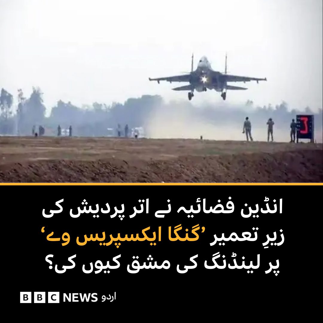 BBC - مشق میں فرانس سے حاصل کردہ جدید جنگی طیارہ رفال کے علاوہ مگ-29 ...