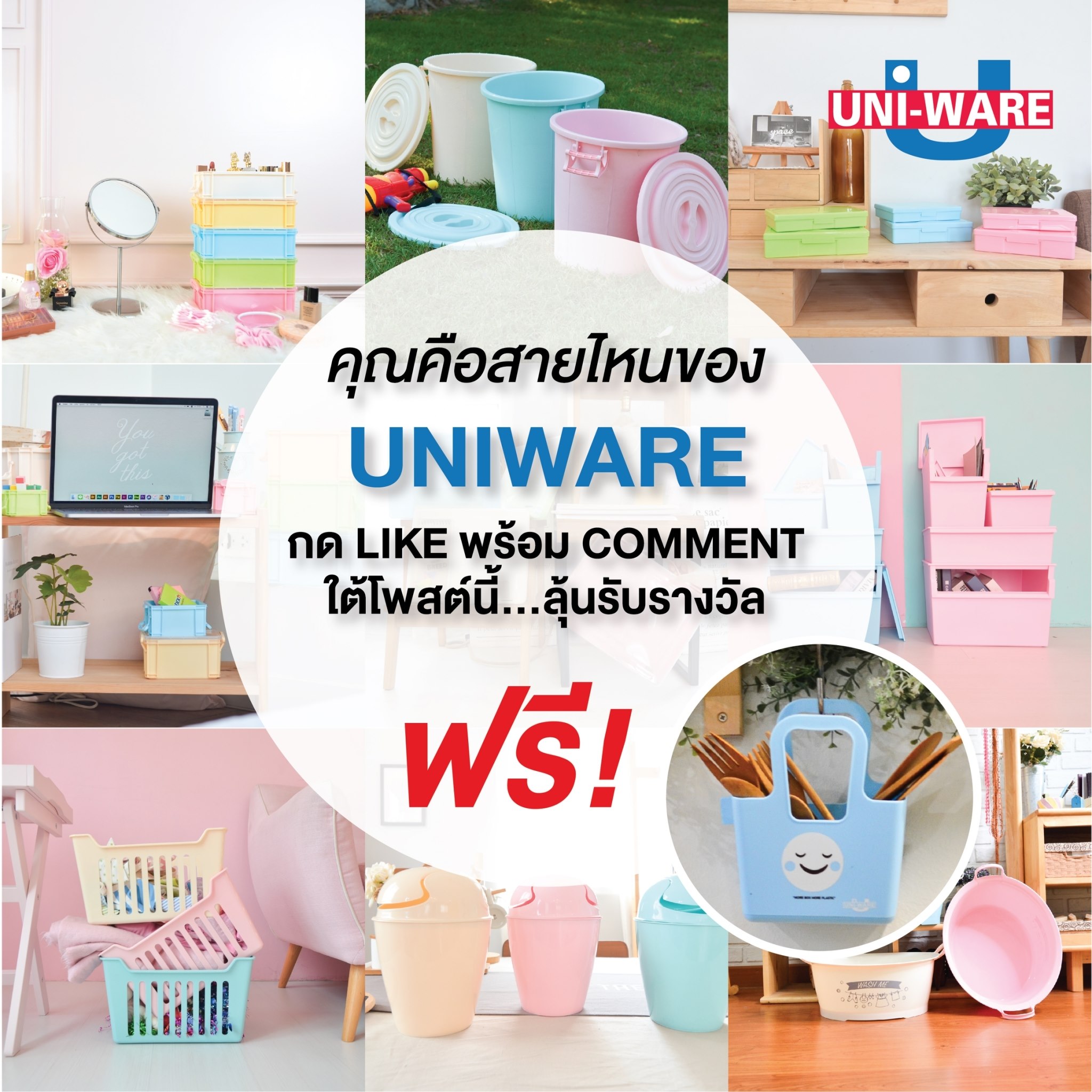 เลือกโพสต์สินค้าที่คุณชอบ แล้วกด Like... - Uniware Thailand
