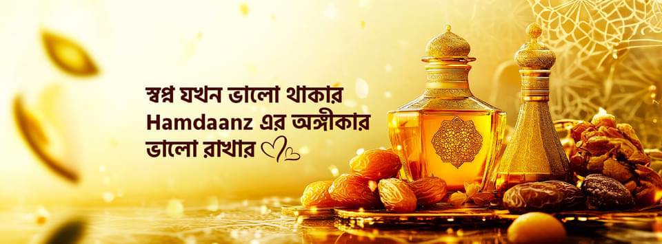 হাদিল ইসলাম - Hadil Islam