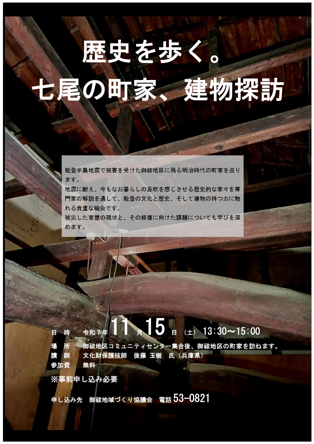 御祓地域づくり協議会 - 御祓地域づくり協議会 added a new photo.