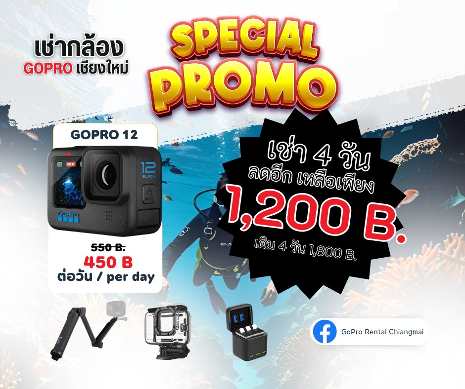 📸 GoPro Rental Chiangmai – เช่ากล้อง GoPro ง่าย ๆ ในเชียงใหม่ & ลำพูน ...