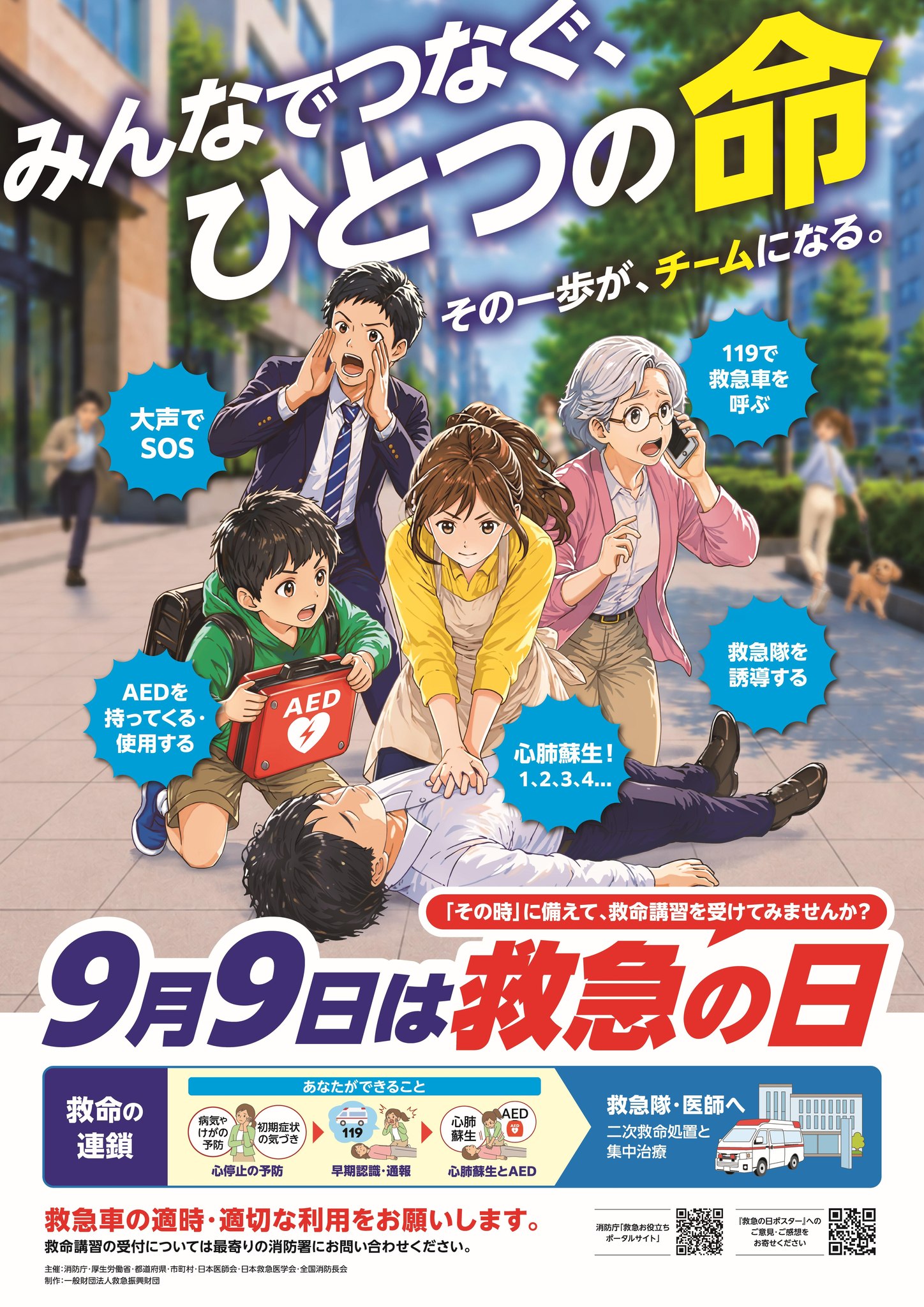 fm845 を 聴く