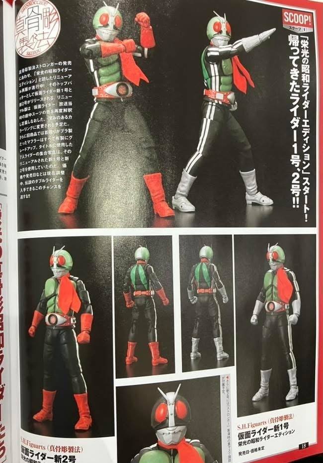 S.H.Figuarts 新サイクロン号 仮面ライダー Is this loop om by Kruba Wurasak at BE 2558?