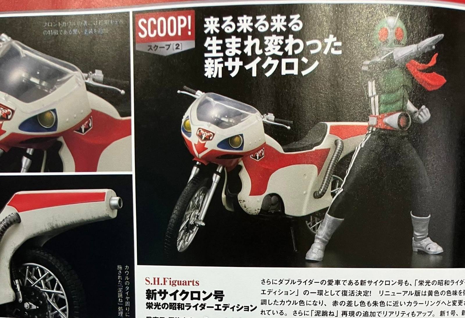 S.H.Figuarts 新サイクロン号 仮面ライダー Is this loop om by Kruba Wurasak at BE 2558?