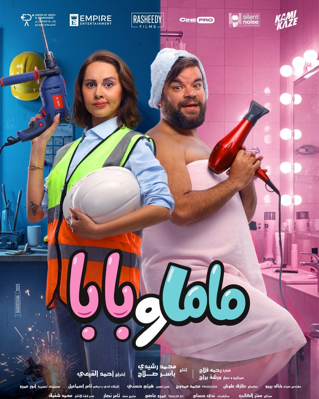 البوستر الرسمي لـ فيلم 