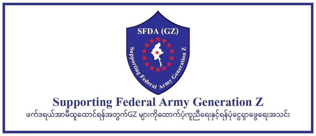 Supporting Federal Army Generation Z