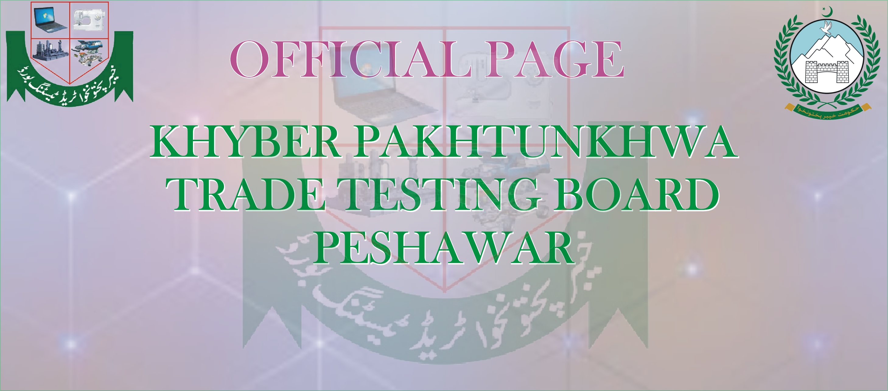 Khyber Pakhtunkhwa Trade Testing Board Peshawar