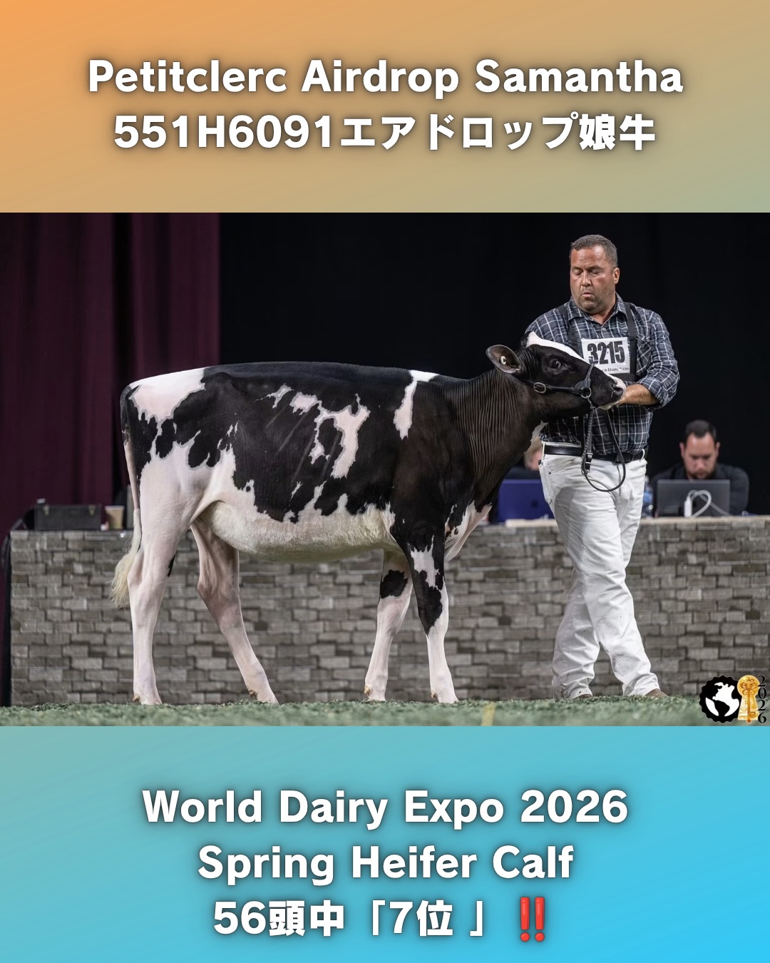 🐮🎉 中標津の有限会社工藤牧場様で、551H4520ソーソンの娘牛がゲノム