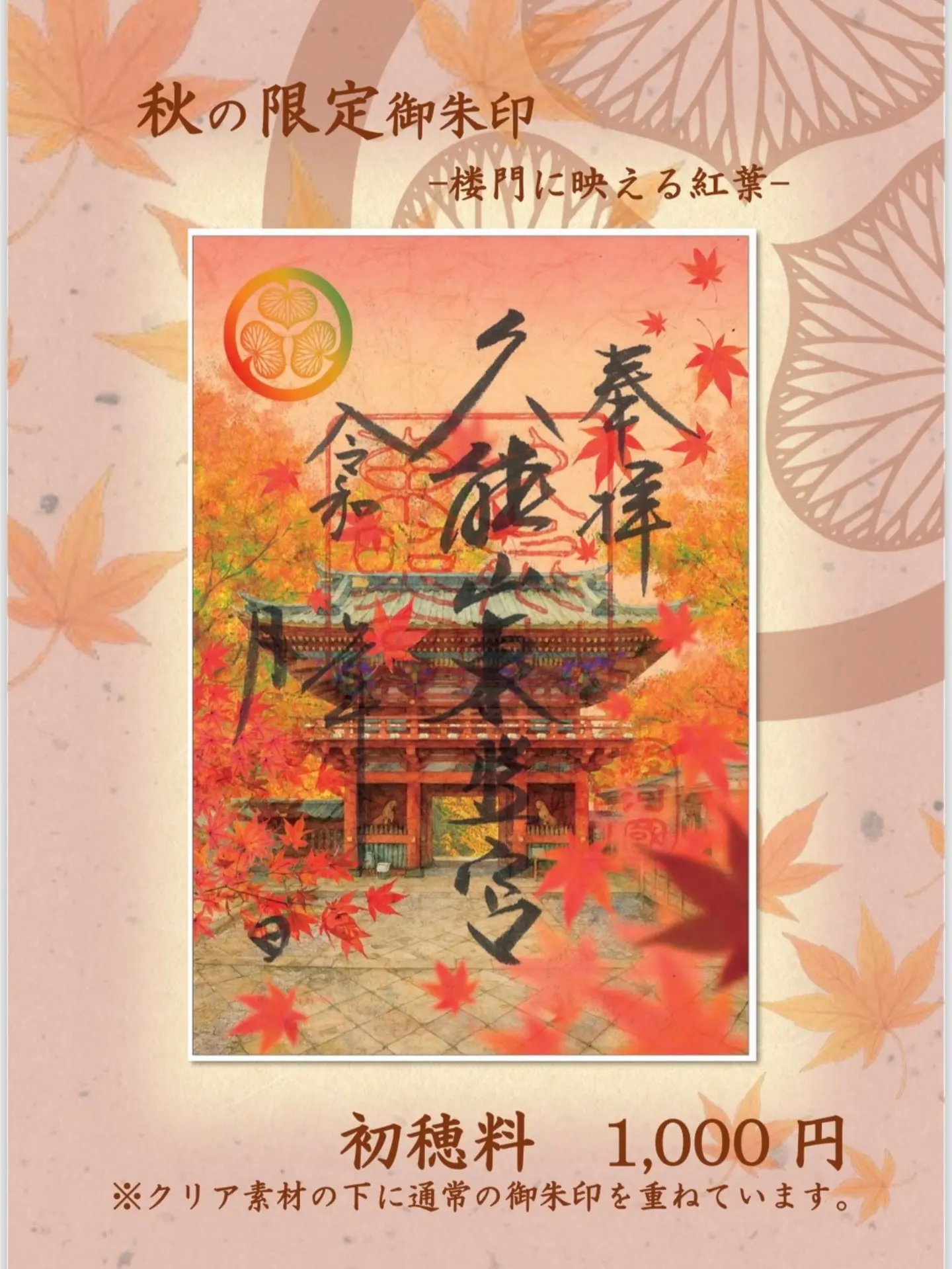 一之門からは美しい駿河湾と伊豆半島がご覧いただけます。 #久能山