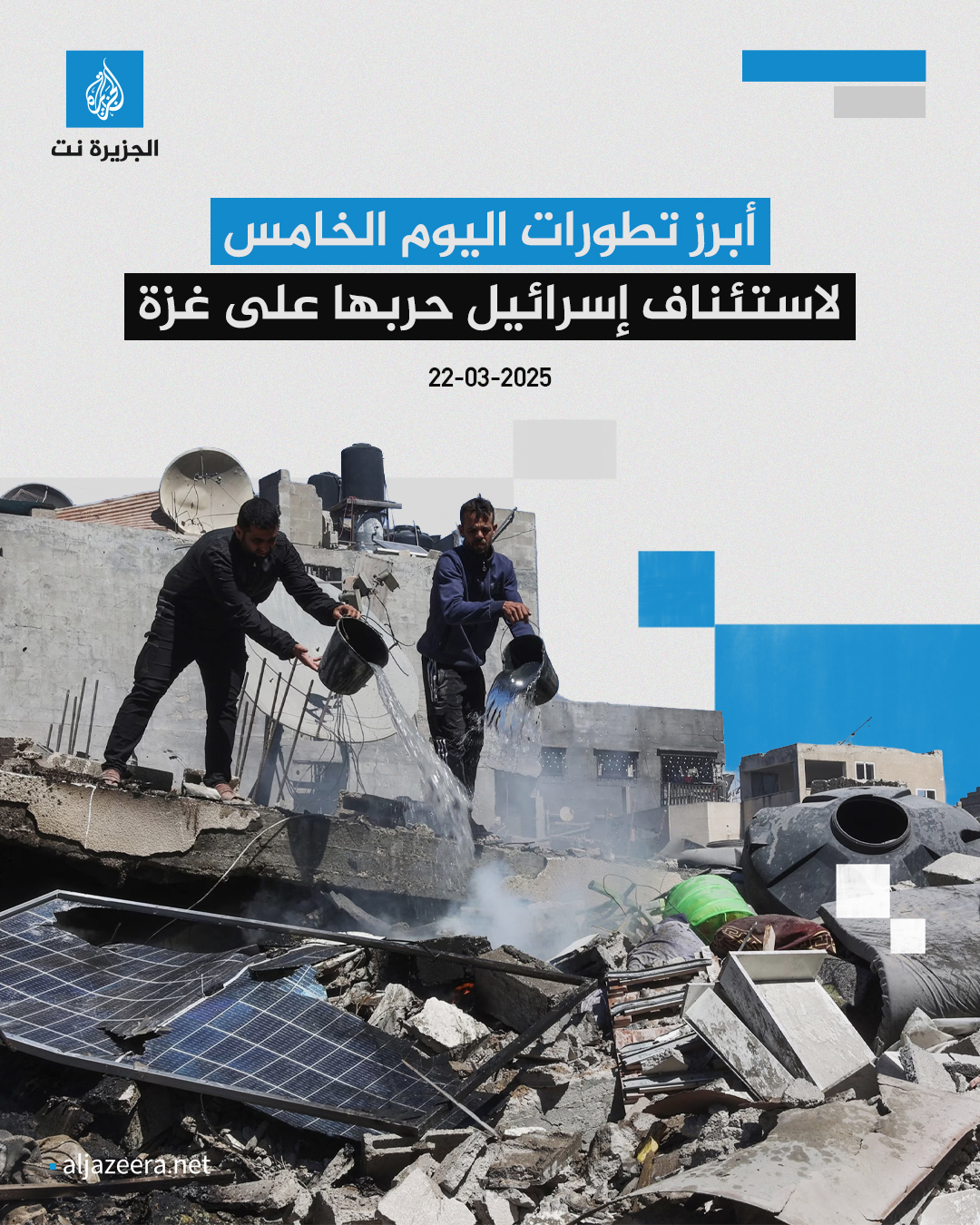 الجزيرة نت - 📌مروحية عسكرية إسرائيلية تطلق النار بكثافة... | Facebook