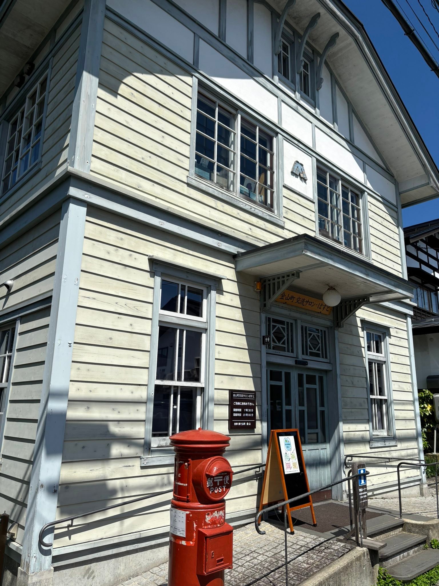 山形県金山町を楽しく宣伝する会 - 金山町交流サロンポストでは、毎週火曜日木曜日13時から17まで、地域おこし協力隊に... | Facebook