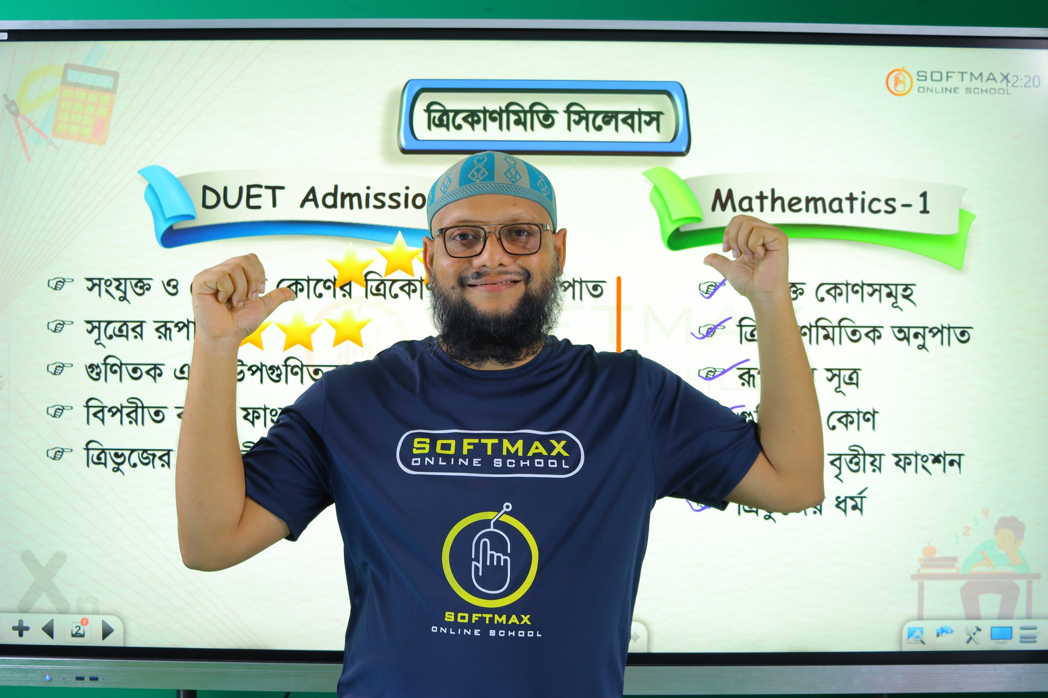 Softmax... - Softmax Online School - ইঞ্জিনিয়ারিং স্কুল