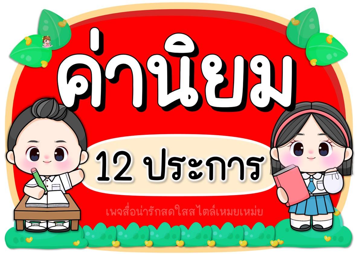 แบ่งปันสื่อปฐมวัย by Inkview
