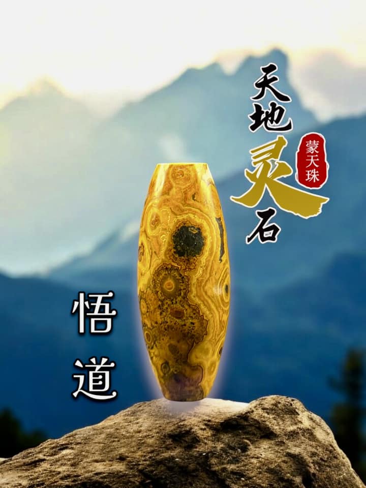超稀少品】最高級蒙天珠✨最高級品質✨大珠 超稀少品】最高級蒙天珠