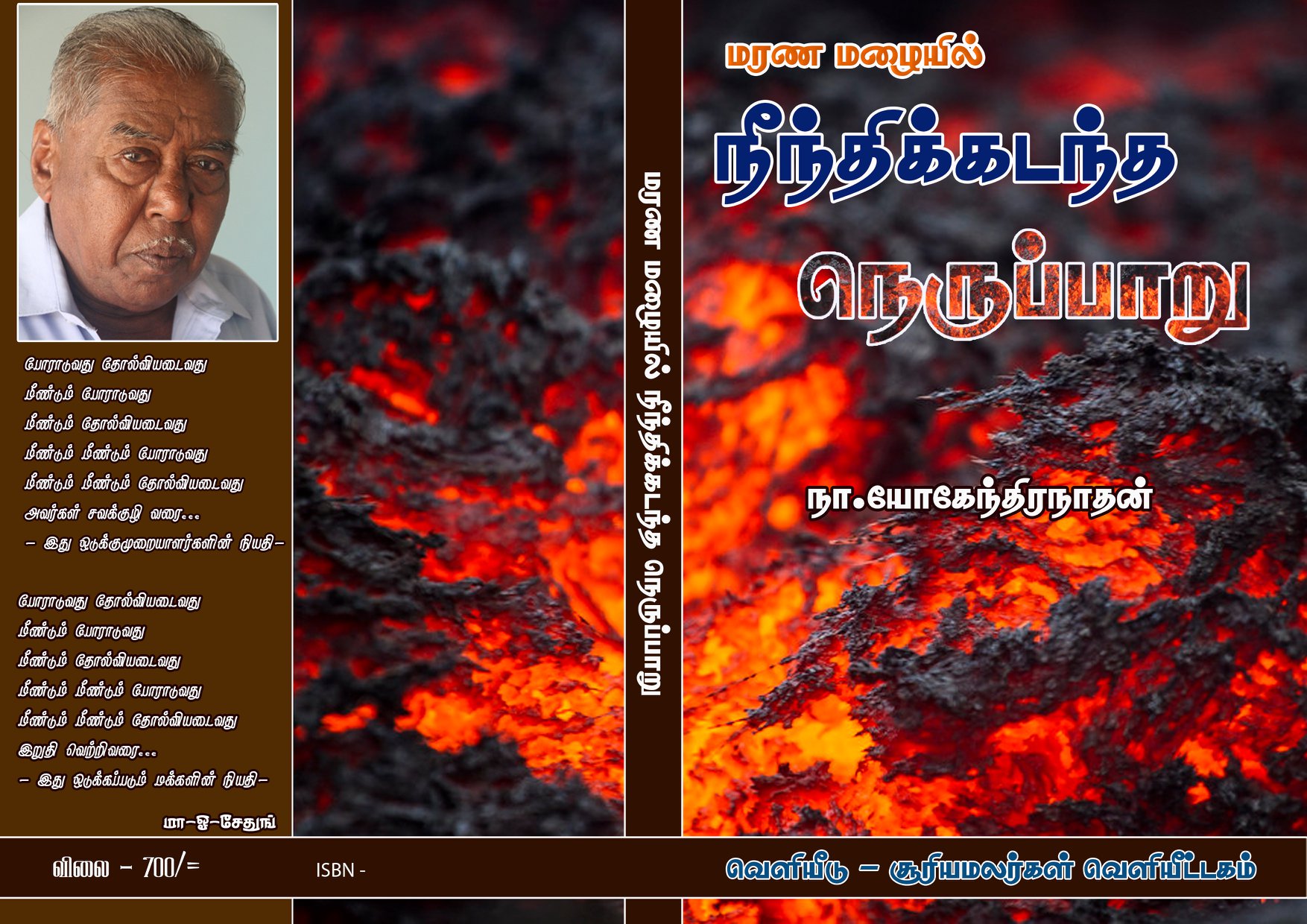 Rupan printers | Jaffna