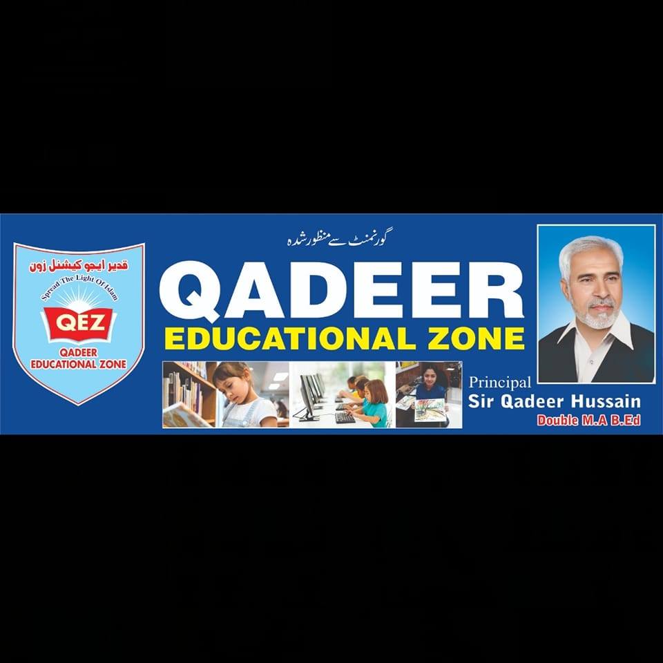 Qadeer Educational Zone | Faisalabad