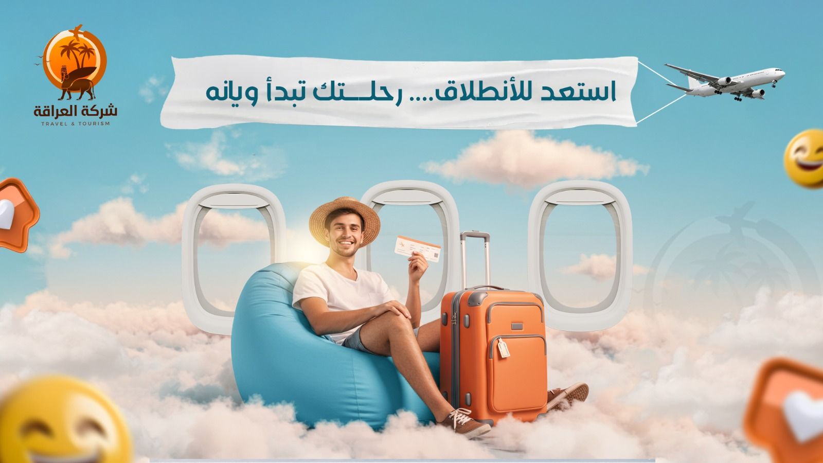 ‎شركة نابو للسفر والسياحه‎... - شركة نابو للسفر والسياحه