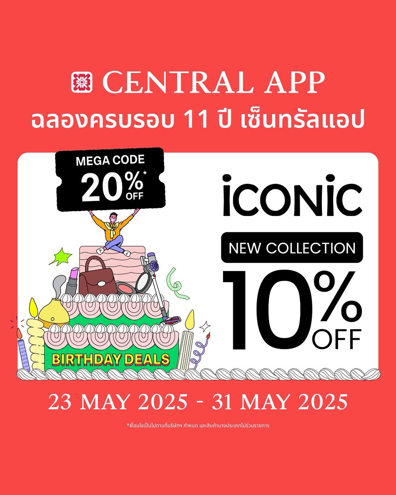 iCONiC - Central App Birthday Deals X iCONiC ร่วมฉลองครบรอบ 11 ปี ...