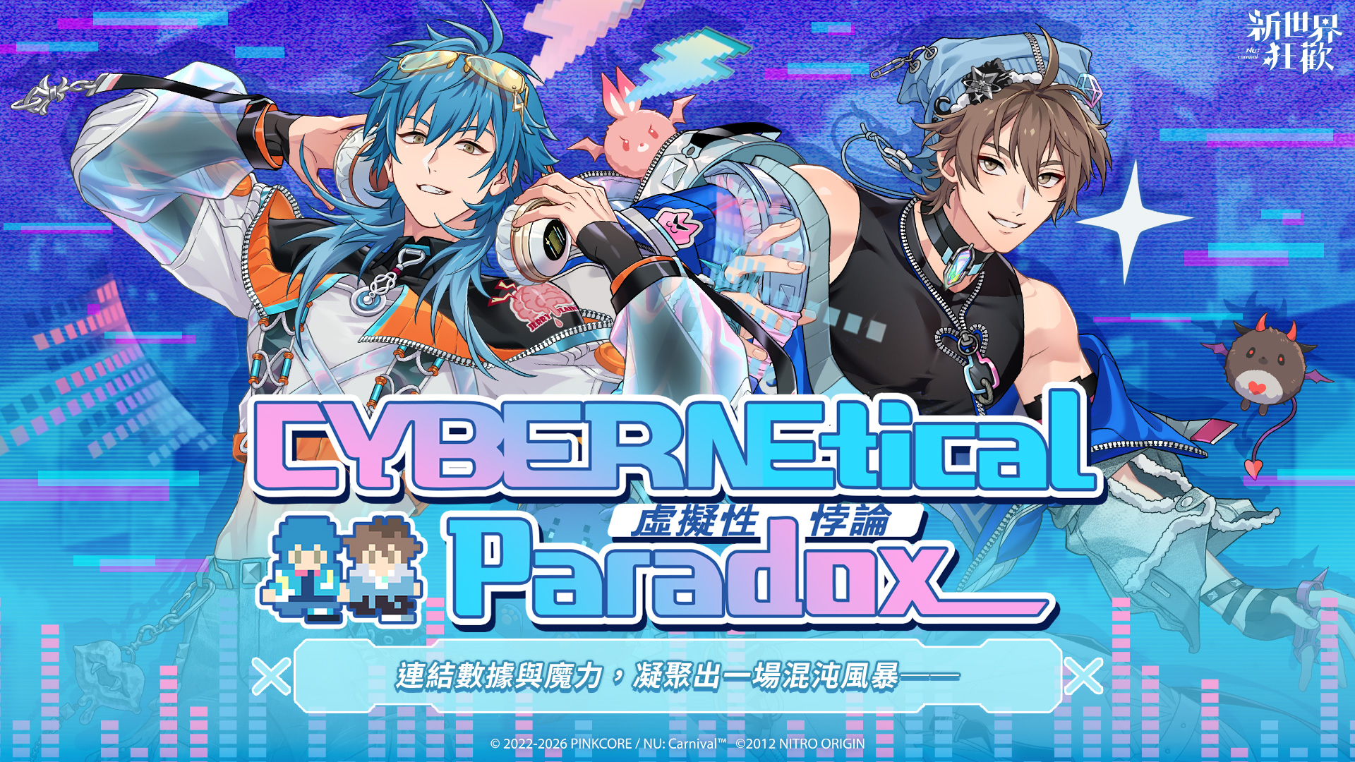 ★ nu カーニバル ポプショ 台湾 特典 ポストカード 新世界狂歡 コンプ★ 🧳《新世界狂歡》授權POP UP in Taipei 快閃店預約開放中🧳 🛒 系列