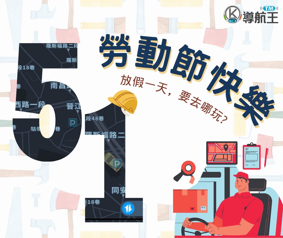 導航王 NaviKing - 【iOS 樂客導航王全3D、N5】V518 開放更新 請參考更新重點。 【全3D】V518 新增國道即時路況查詢 ...