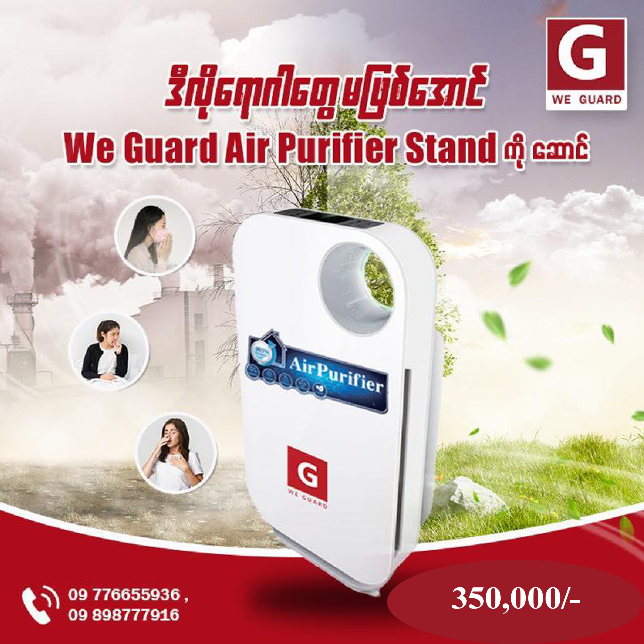 We Guard | Yangon