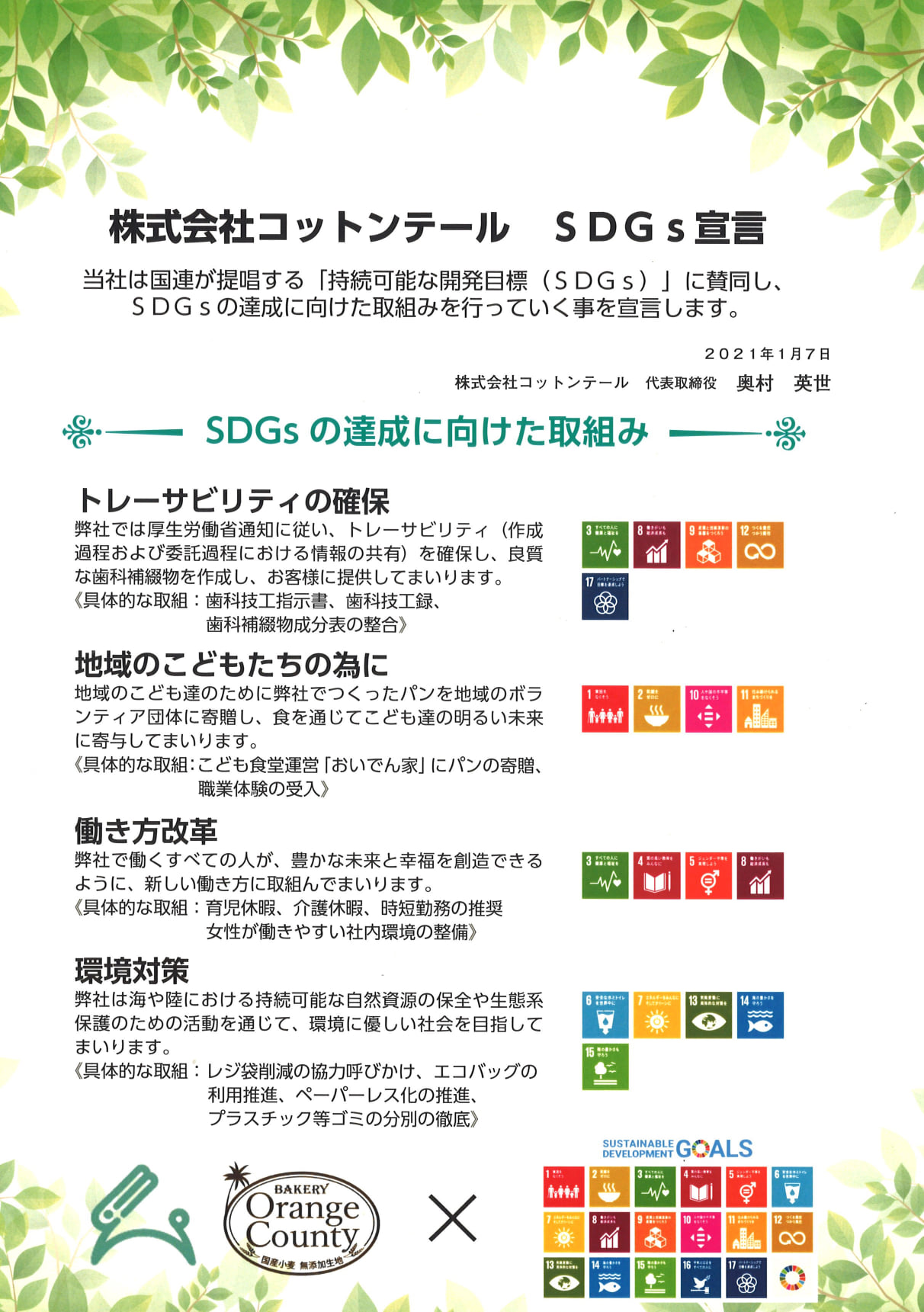株式会社 コットンテール 歯科技工コミュニティー Home Facebook