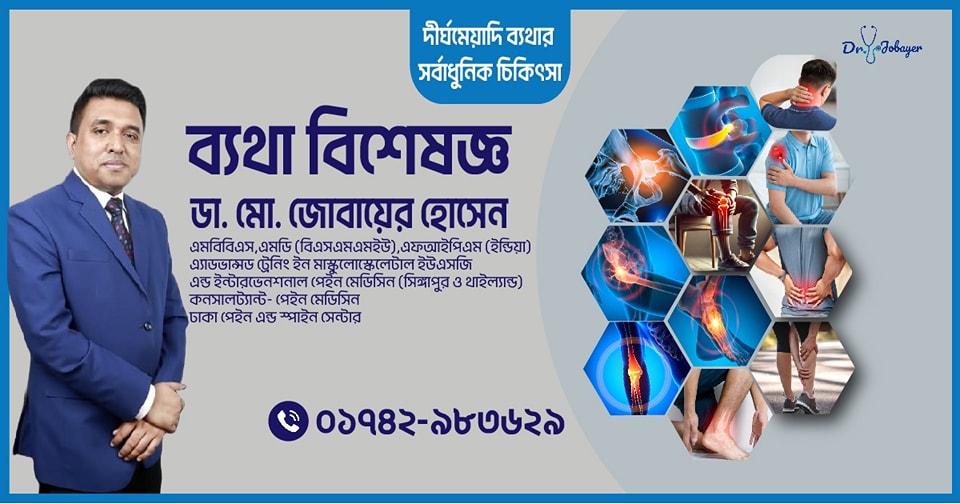 Brain &... - Brain & Spine Surgeon Dr Rokibul Islam Rokib
