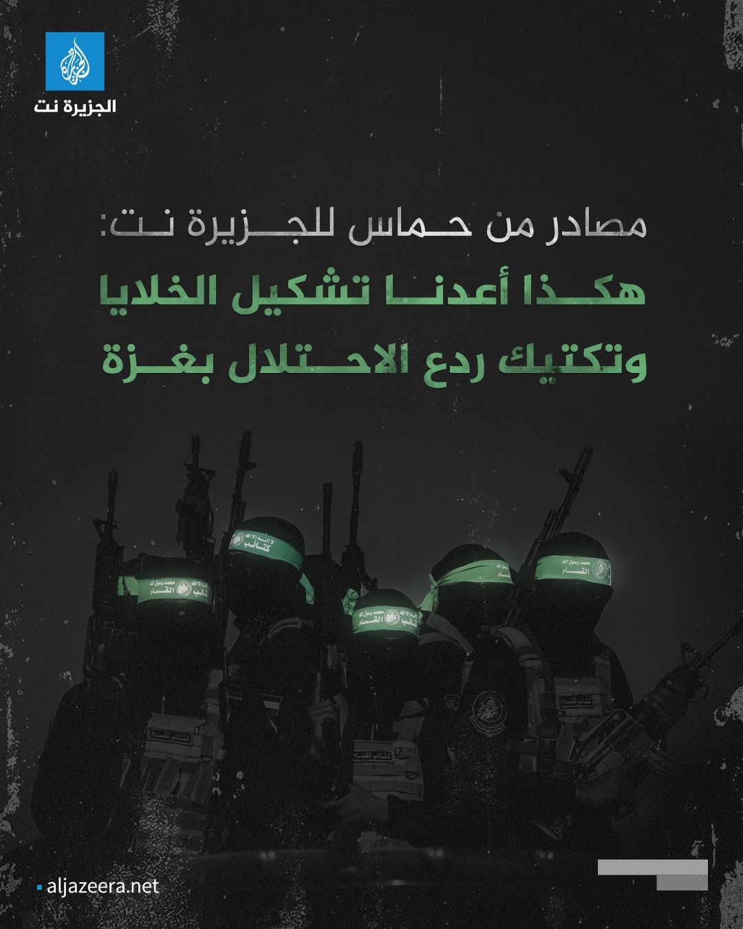 الجزيرة نت - ‎الجزيرة نت‎ added a new photo.