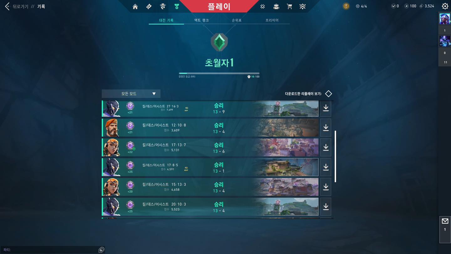 ปั้มแรงค์ Boost Rank Valorant
