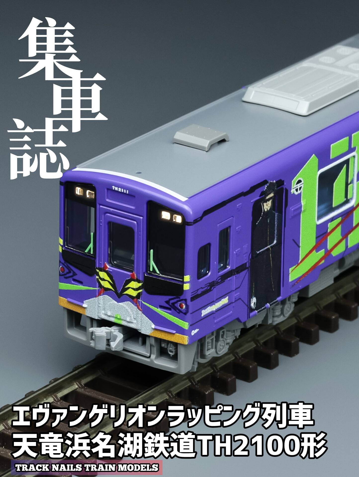 都営6500形 三田線 塗油装置搭載車 #Nゲージ #鉄道模型 #6500形 #都営