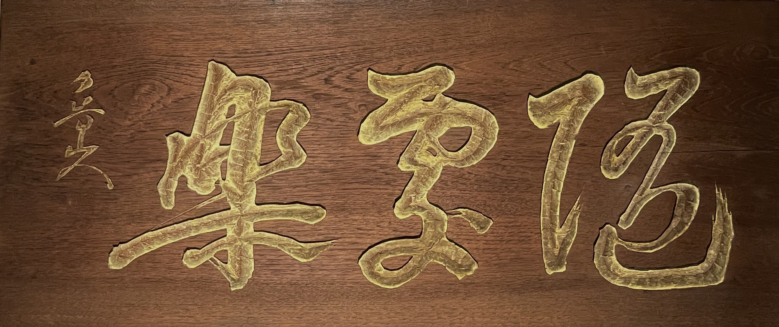 壱両 / ichiryo - 壱両 / ichiryo added a new photo.