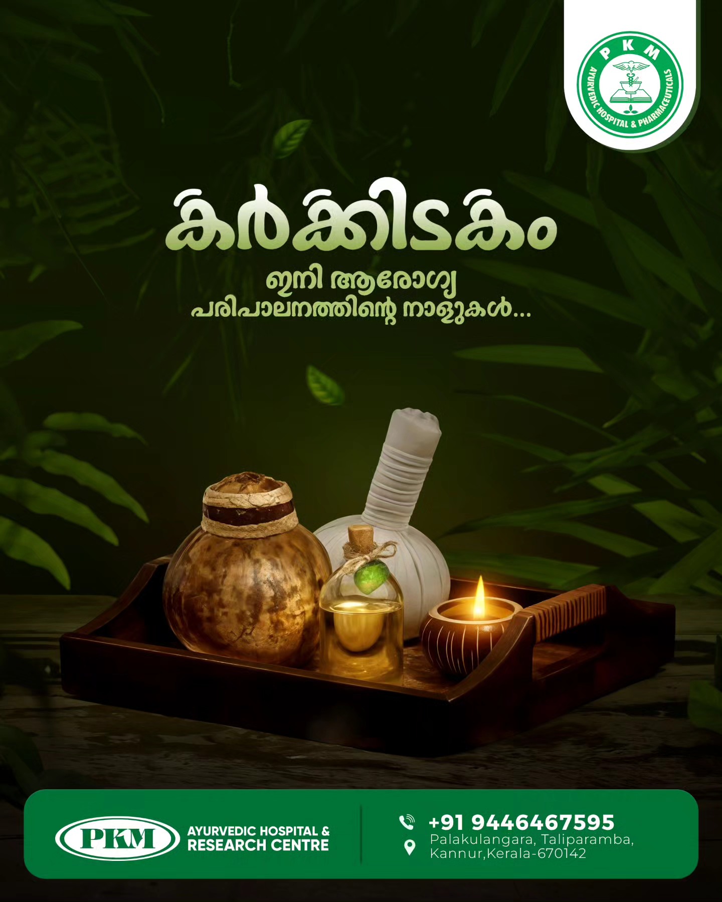 Pkm Ayurvedic Hospital and Research Centre - one of the most important ...