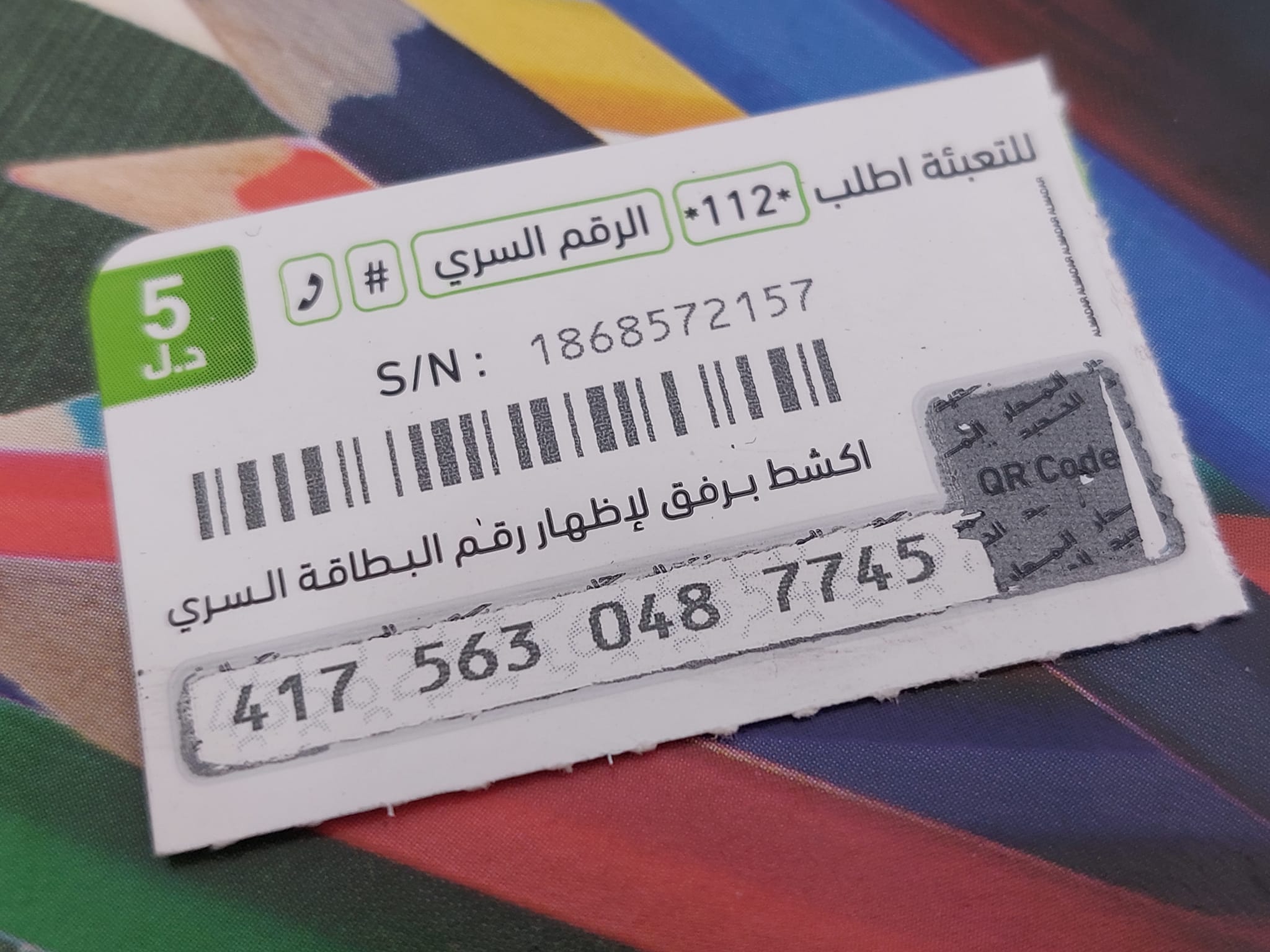 Pi Libya | Tripoli