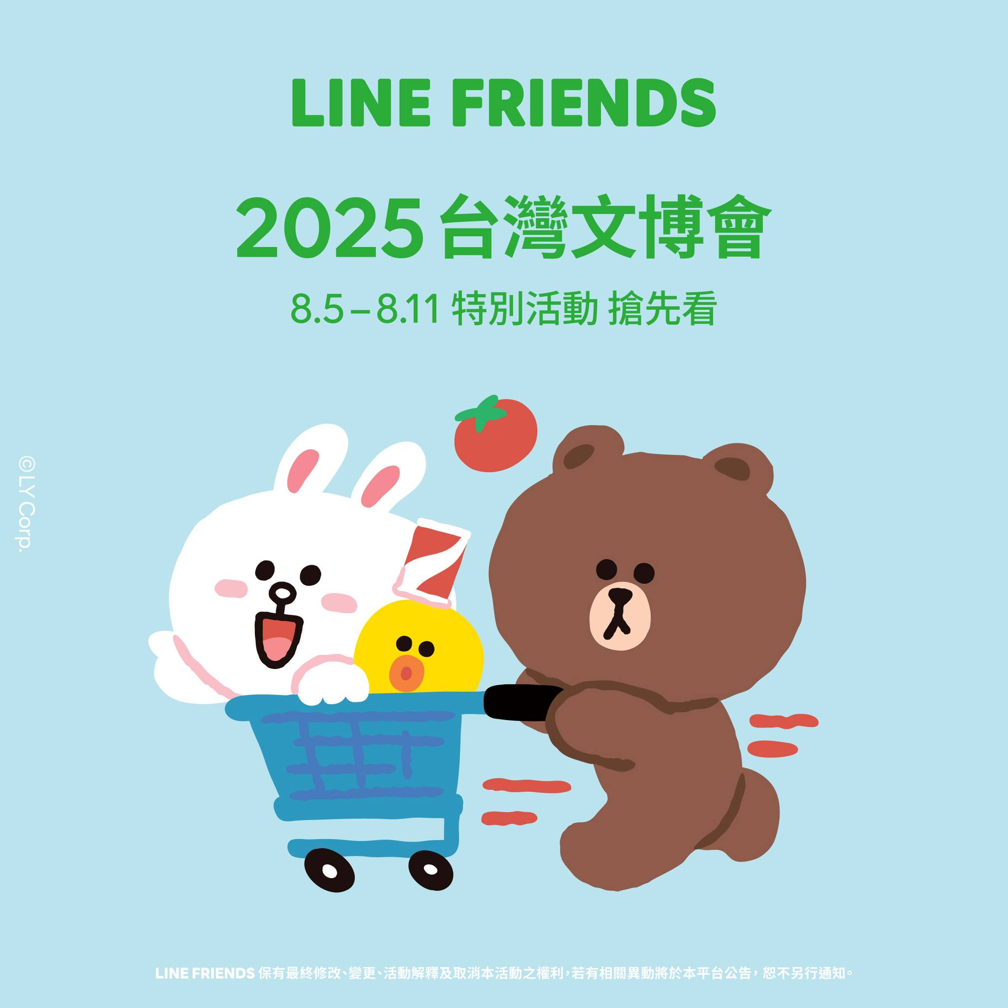 LINE FRIENDS - LINE FRIENDS added a new photo.