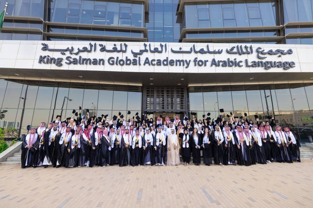 Arab - The King Salman Global Academy for the Arabic Language held a ...